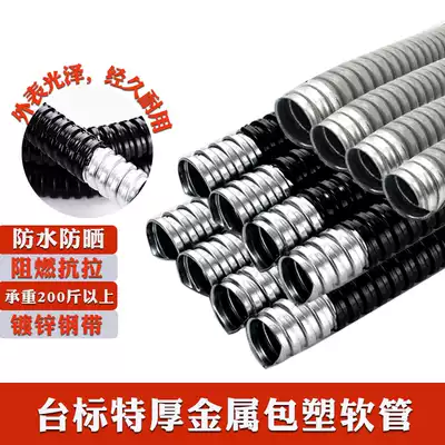 Taiwan standard extra thick plastic coated metal hose 16mm wave tube snakeskin tube threading tube Wire casing black gray