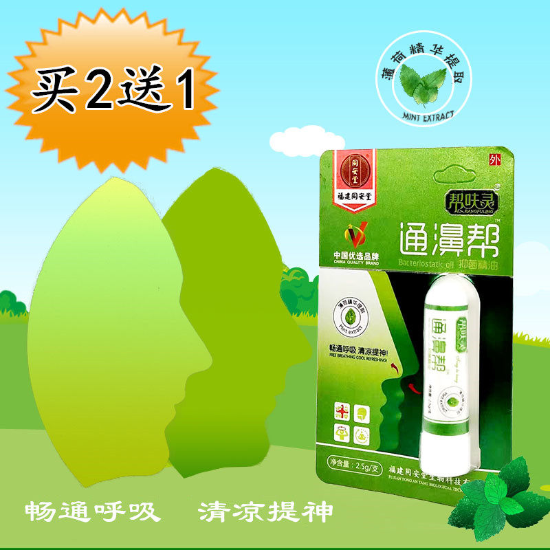 Nose impermeable Nasal congestion artifact Nasal pass stick Cool oil Nose smell refreshing Inhalation ventilation stick Adult children