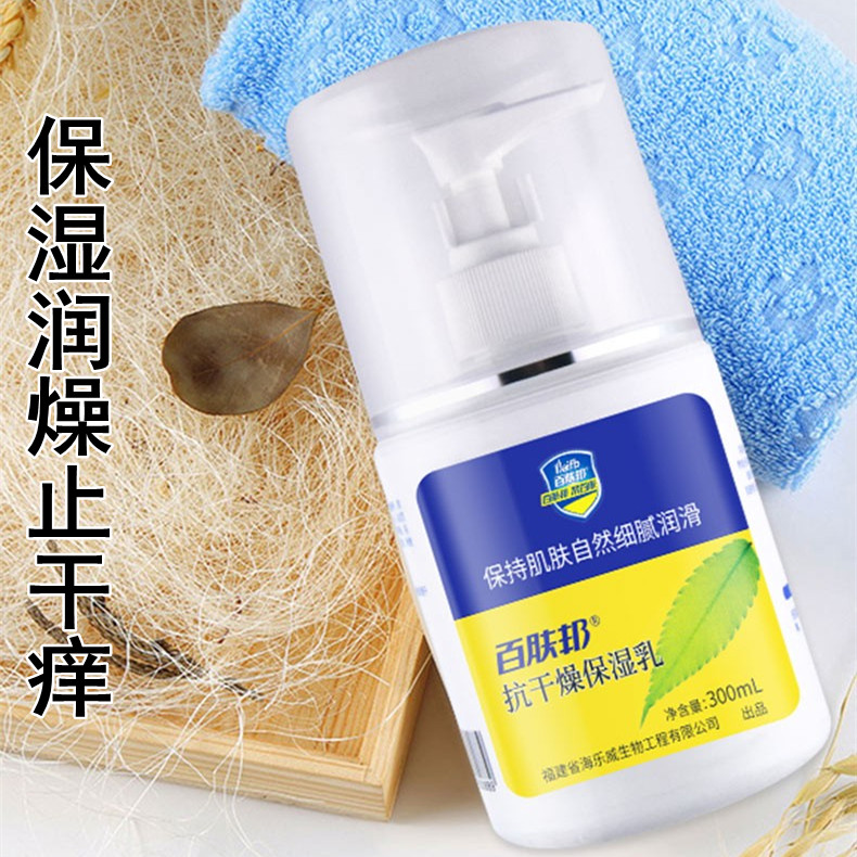 Male and female moisturizing moisturizing body milk full body dry leg up to anti-dry and peeling body milk can be coated with face protection hand cream