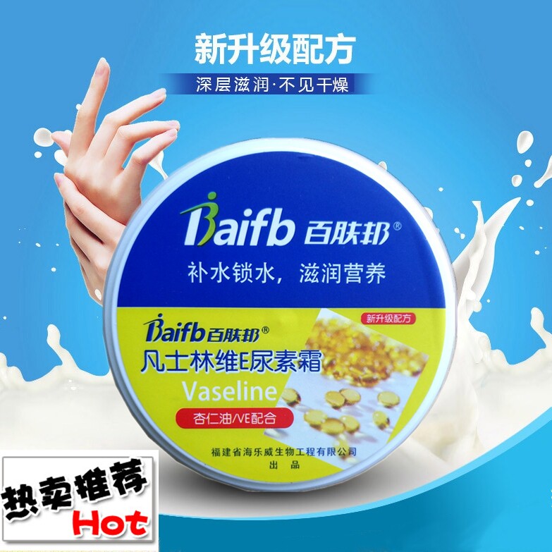 Vitamin E Urea Cream Vaseline Anti-itching Body Milk Skin Dry Itching Anti-drying Hand and Foot Crack Moisturizing Moisturizing Moisturizing