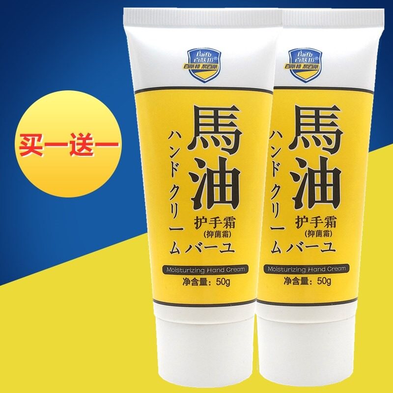 Horse Oil Hand Cream Armrest Cream Moisturizing Nourishing Moisturizing Japan Imports Smear hand oil men and women receive no anti-dry crack
