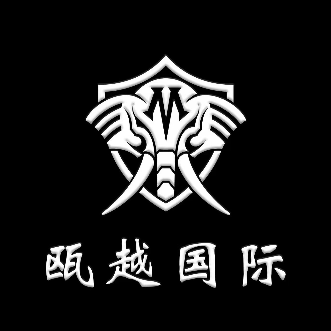 瓯越国际品牌集合店的LOGO
