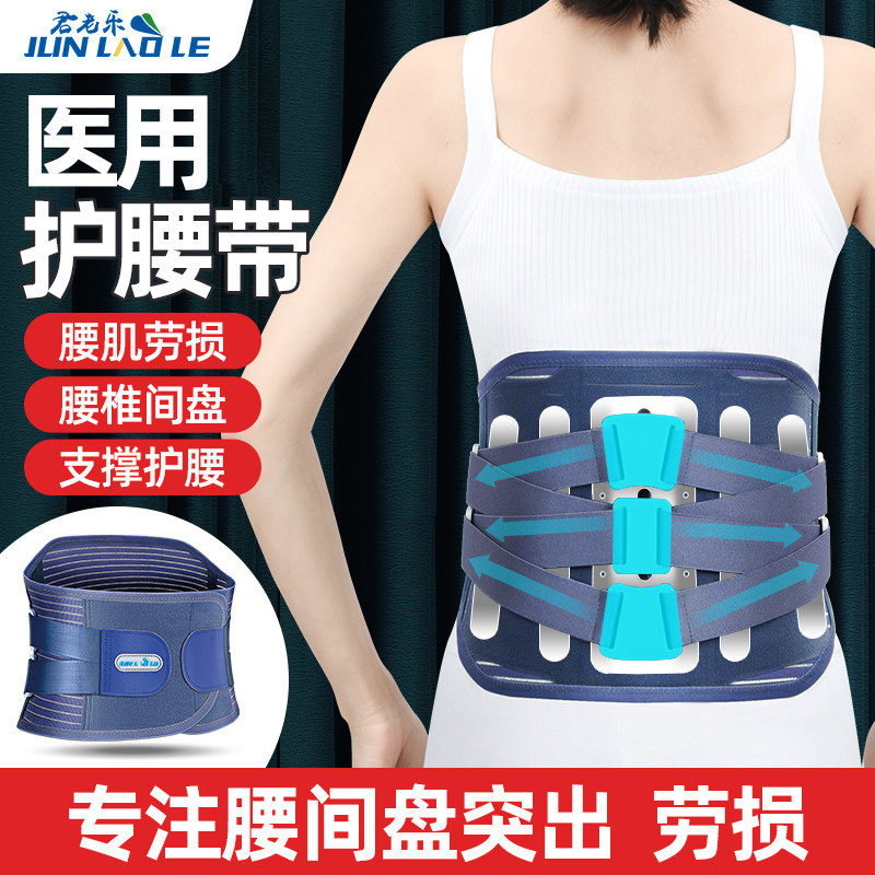 Belt protector lumbar intervertebral disc herniation lumbar muscle strain waist men and women self-heating warm medical lumbar support