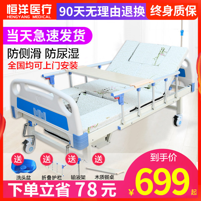 Household hand-held single and double shake nursing bed hand-cranked multi-function rollover nursing home medical bed with toilet hole nursing bed