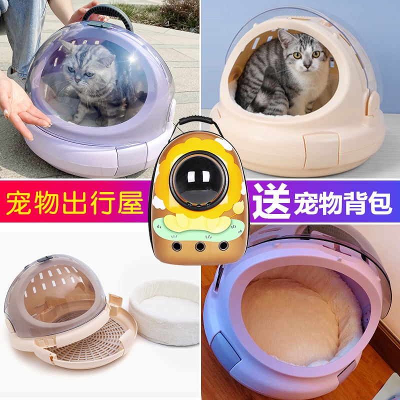 Cat Bag Out of Handy Bag Kitty Space Pod Carry-on air box Multi-purpose onboard dog Entrusted Cat Cage