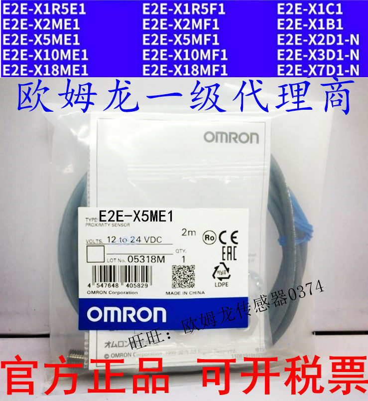 Proximity switch E2E-X5ME1 X10ME1 X18ME1-Z E2E-X5MF1 X2ME1 X1R5E1-Z