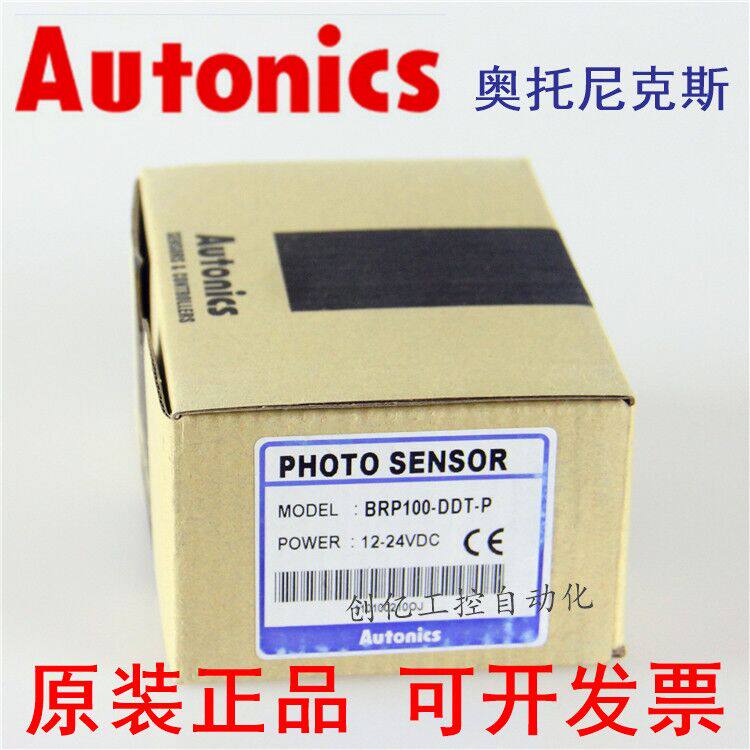 Original photoelectric switch BR100-DDT BR400-DDT BR100-DDT-P BR400-DDT-P
