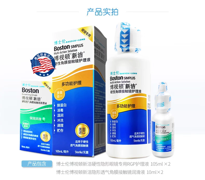 Kính áp tròng cứng cho trẻ sơ sinh Bausch & boo Liên hệ Giải pháp chăm sóc RGP 105 * 2 + 10 * 2 - Kính râm kính đồ chơi