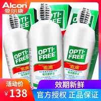 Alcon tự hào giải pháp chăm sóc thả kính vô hình 瞳 355ml * 3 tiệt trùng xi-rô làm sạch nhập khẩu - Thuốc nhỏ mắt thuoc nho mat viroto