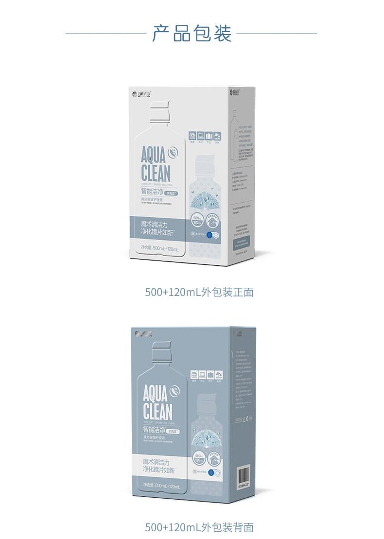 海昌 隐形眼镜护理液 500ml+120ml 图7