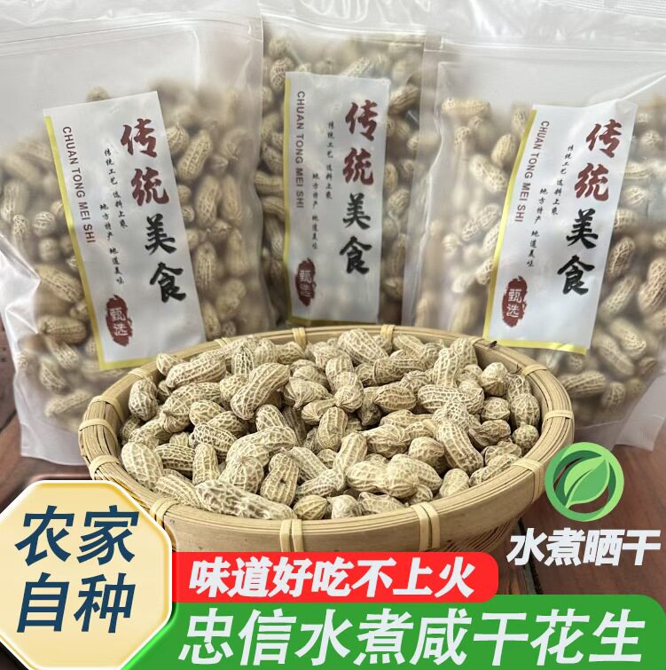 忠信农家特产小店