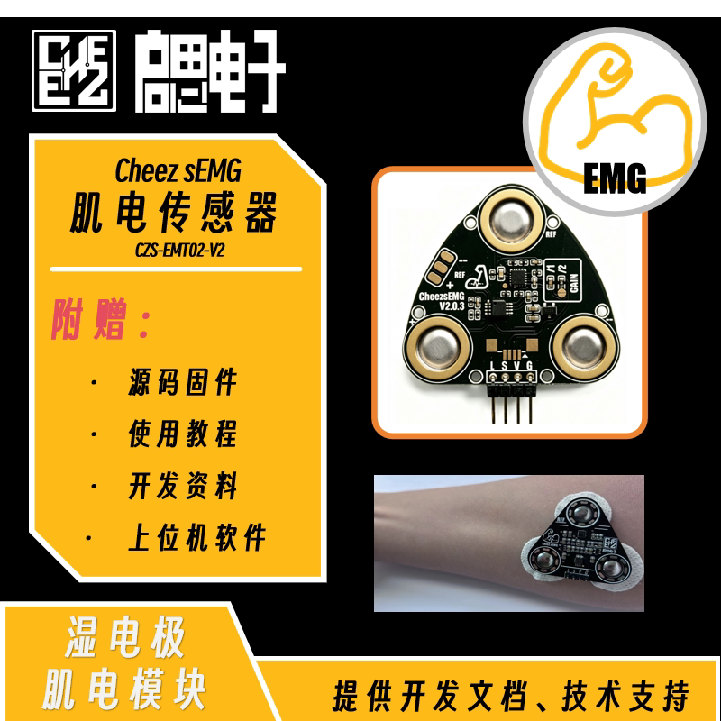 Cheez Semg Wet Electrode Myoelectric Sensor Surface Muscle Electrical Signal Acquisition Module Microcontroller Development Cheez Semg Wet Electrode Myoelectric Sensor Surface Muscle Electrical Signal Acquisition Module Microcontroller Development