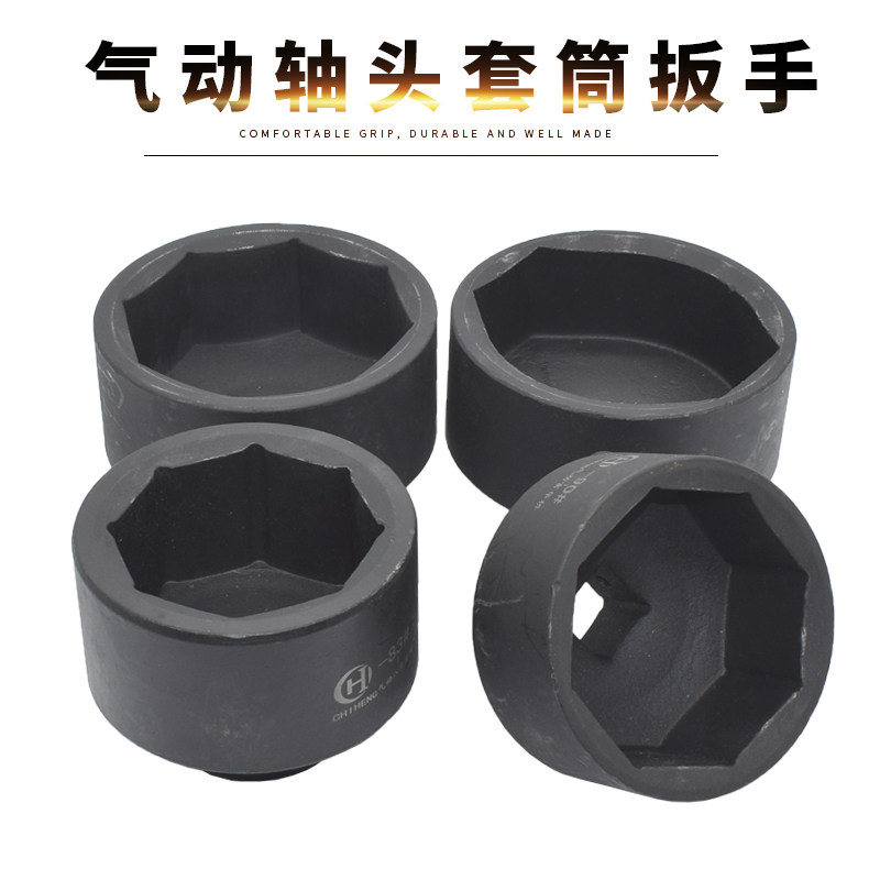 Pneumatic pneumatic wrench special shaft head sleeve wrench 8 angle BPW public made of fufu bridge car wagon front and rear axle wrench