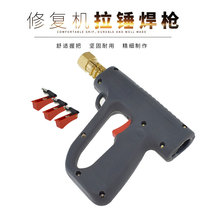 Sheet metal shaping machine shape repair machine gun handlebar accessories Flying Eagle sheet metal repair machine stick gun head