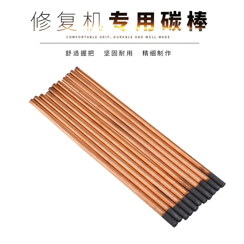 Electrode carbon rod car shape sheet metal repair machine air-harvesting planing 10 * 355mm copper-plated carbon rod