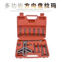 Car 13-piece steering wheel pull horse disassembly steering wheel removal tool puller set pull code Rama