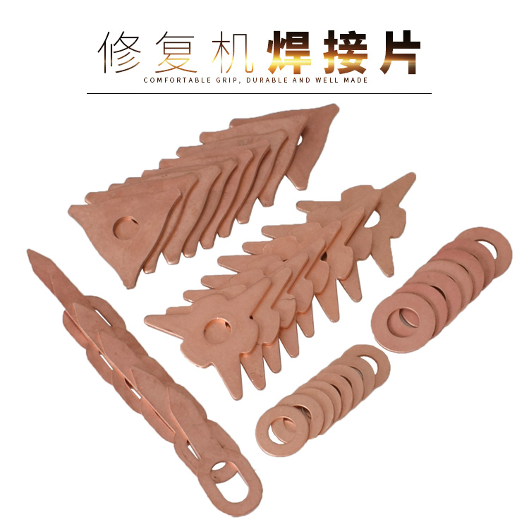 Sheet metal repair shaping machine welding sheet triangle key shape spot welding copper plating gasket pull ring