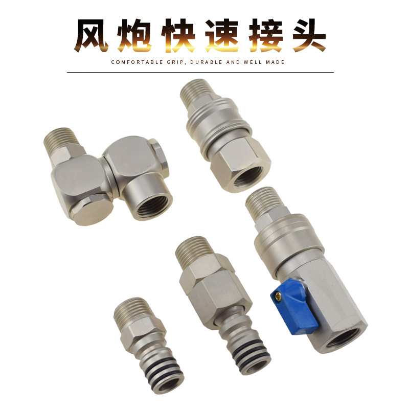 Big wind gun quick connector High pressure with switch All steel big wind gun universal rotation self-locking quick connector 360 degrees