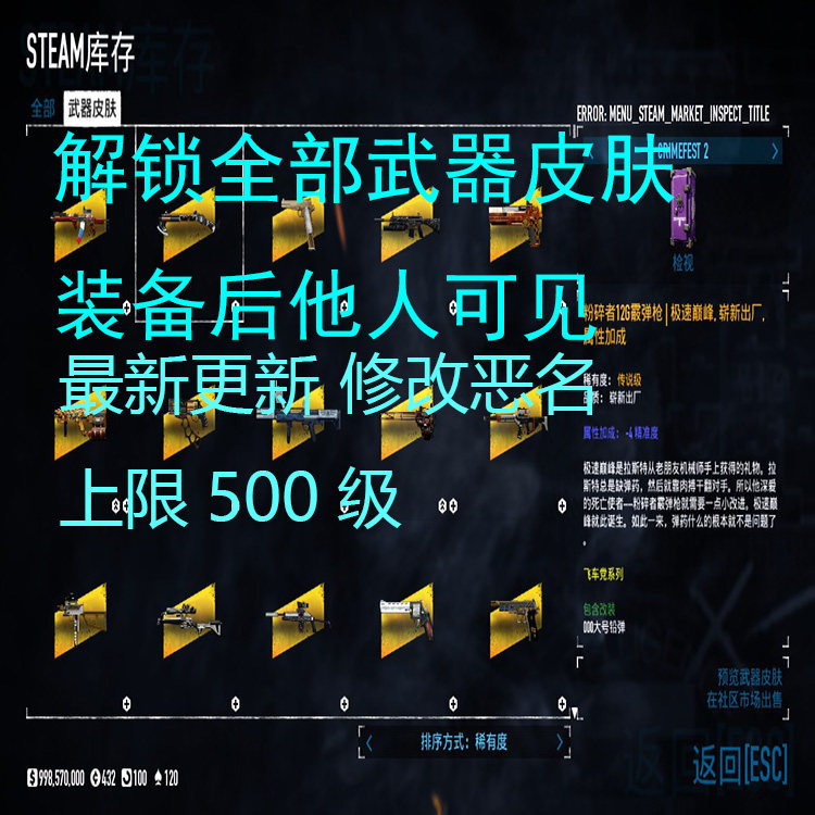 深淺遊戲獨家 收穫日2輔助 Payday2輔助購買送極速煮鹽插件