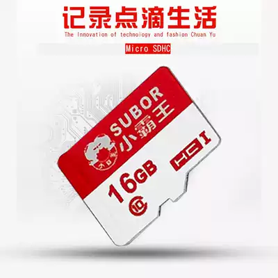 Overlord 16G TF card mobile phone memory card storage C10 high-speed class10 driving recorder