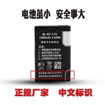 Simco Gold positive card speaker radio BL-5C Rechargeable vintage lithium battery 3 7V for Nokia mobile phone