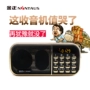 Kim Jung ck-622 loa nhỏ cầm tay mini radio card âm thanh MP3 người già thực hành buổi sáng kể chuyện - Trình phát TV thông minh 