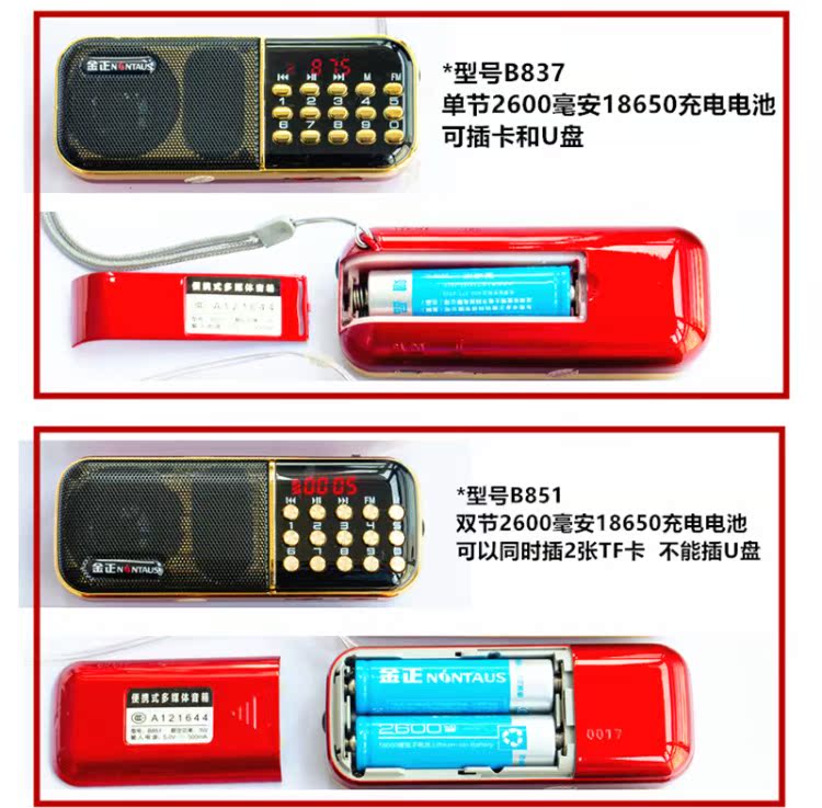 Kim Jung B837 đài phát thanh thẻ cũ sạc điện thoại di động câu chuyện trẻ em MP3 máy kể chuyện - Trình phát TV thông minh củ phát wifi không dây