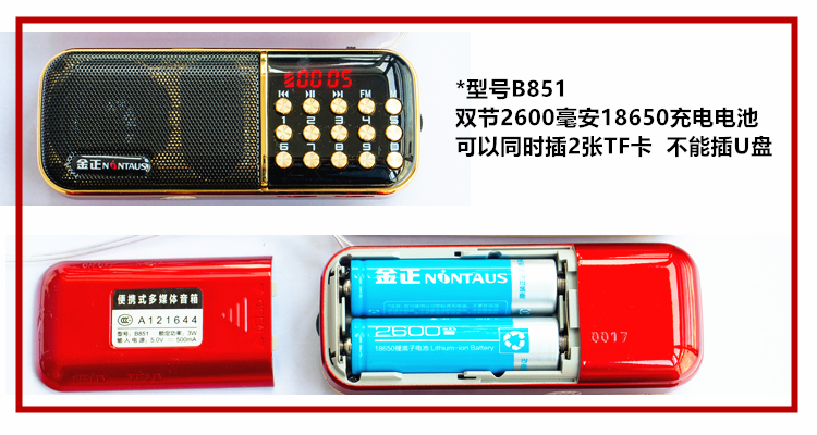 cục thu phát wifi Kim Jung B851 radio cũ thẻ nhỏ âm thanh nổi sạc nhỏ cầm tay buổi sáng tập thể dục máy nghe nhạc MP3 - Trình phát TV thông minh modem viettel