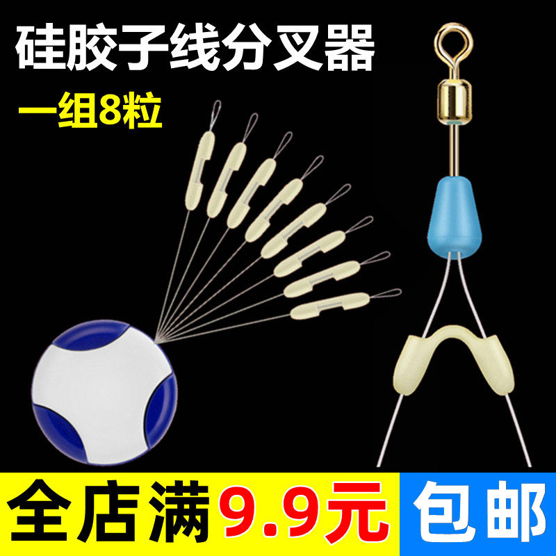 Silicone wire fork fork fork and reset segment double hook wire double hook wire anti-tangled forkbean fishing gear fishing small accessories