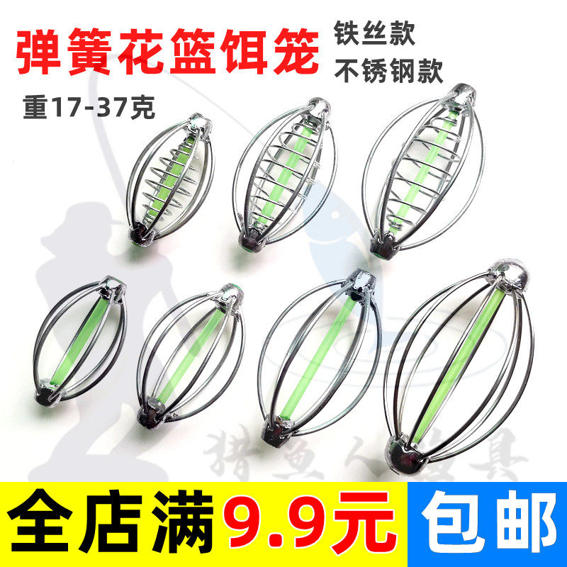 Pearl Pearl Fishing Lantern Pendant with Nest Flower Basket Bait Cage Loose Cannon Spring Bait Cage Far Throw Bait Blast Hook Anchor Fish Bait Cage