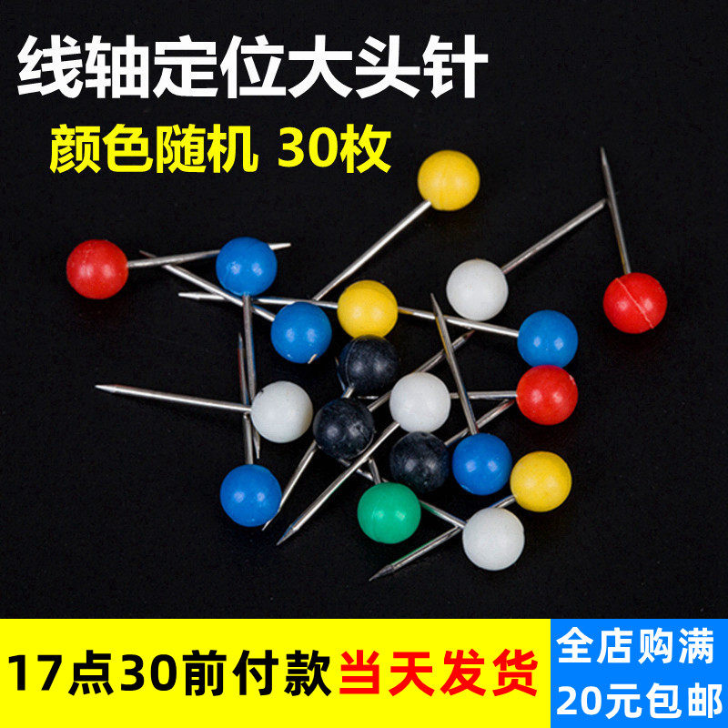 100 Colour Pearls Large Head Needle Fishing Line Group Main Line Box Main Line Shaft Special Positioning Needle Wire Group Gadget