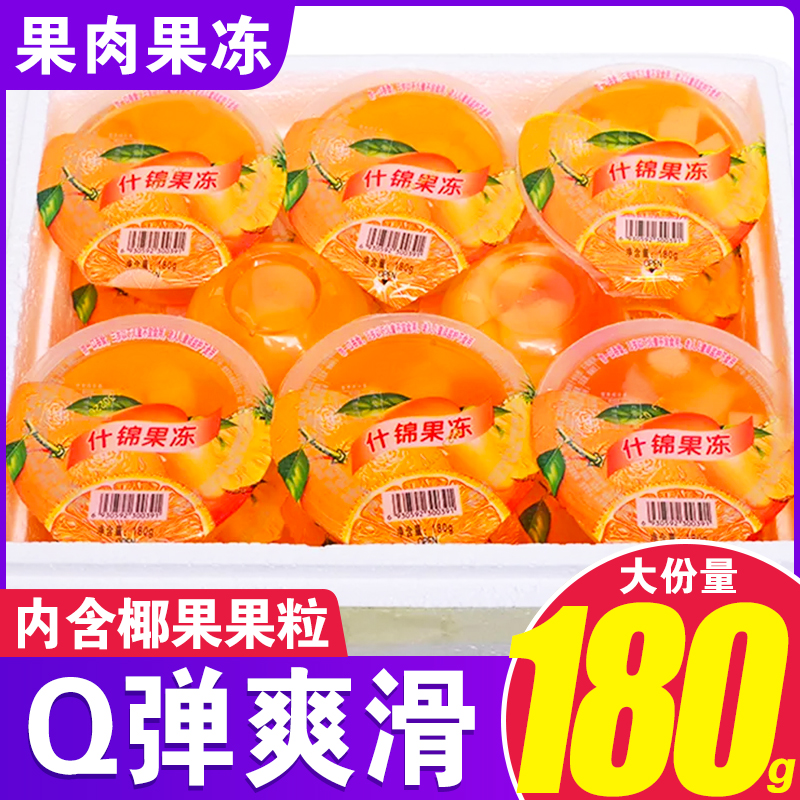 Jelly Big Cup 180g Shchinfruit Meat Jelly Fruity Taste Whole Box Student Casual Net Red Little Snack-Taobao