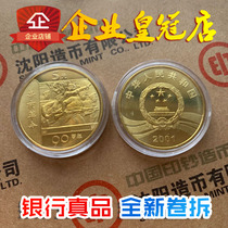 Xinhai Revolution Commemorative Coin 5 yuan Coin Coin Xinhai Revolution 90th Anniversary Collection Commemorative Coin Xinhai Coin Fidelity