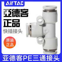 Airtac Adecco Pneumatic PU Air Pipe Joint T-Type Gray White Three-way Quick Plug PE4-6-8-10-12