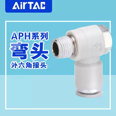 Yadek Outer hexagonal elbow L-shaped threaded elbow APH4 6 8 1012-M5 01 02 03 04