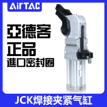 Yad passenger cylinder welding clamping cylinder JCK40 50 63 80 80 * 90 * 105-135AMICK clamping arm