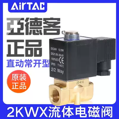 Yadek direct action normally open fluid solenoid valve 2KWX030 050-06 08 10 15 ultra-high pressure water valve
