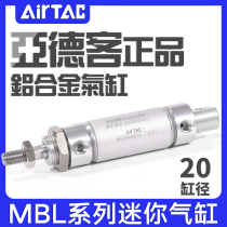 MAL Yadeke Aluminum Alloy Mini Cylinder MBL20X25 50 75 100 150 200 250 500SCA