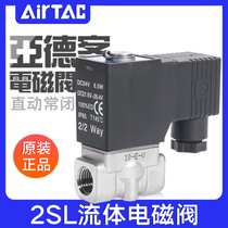 Airtek 304 stainless steel fluid solenoid valve 2SL030 050-06 08 10 15 large flow type water valve A