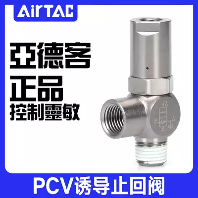 Yadke original PCV series quick plug induction check valve with lock check valve PCV06 08 10 15F