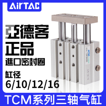 Yad guest three-axis three-pole with guide rod cylinder TCM6 10 12 16X15 * 10X20 * 25X30X40X50S