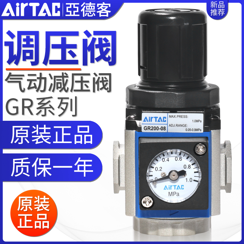 Yade passenger air source processor pressure regulating valve GR200-06 08 300-10 400-15 600-25