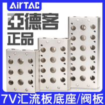 Yadeguest solenoid valve confluence plate base 7V0500M-100M-200M-300M2 3 4 5 6 7 8 9F