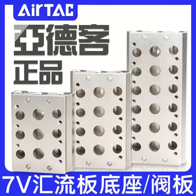 airtac solenoid valve busbar base 7V0500M-100M-200M-300M2 3 4 5 6 7 8 9F