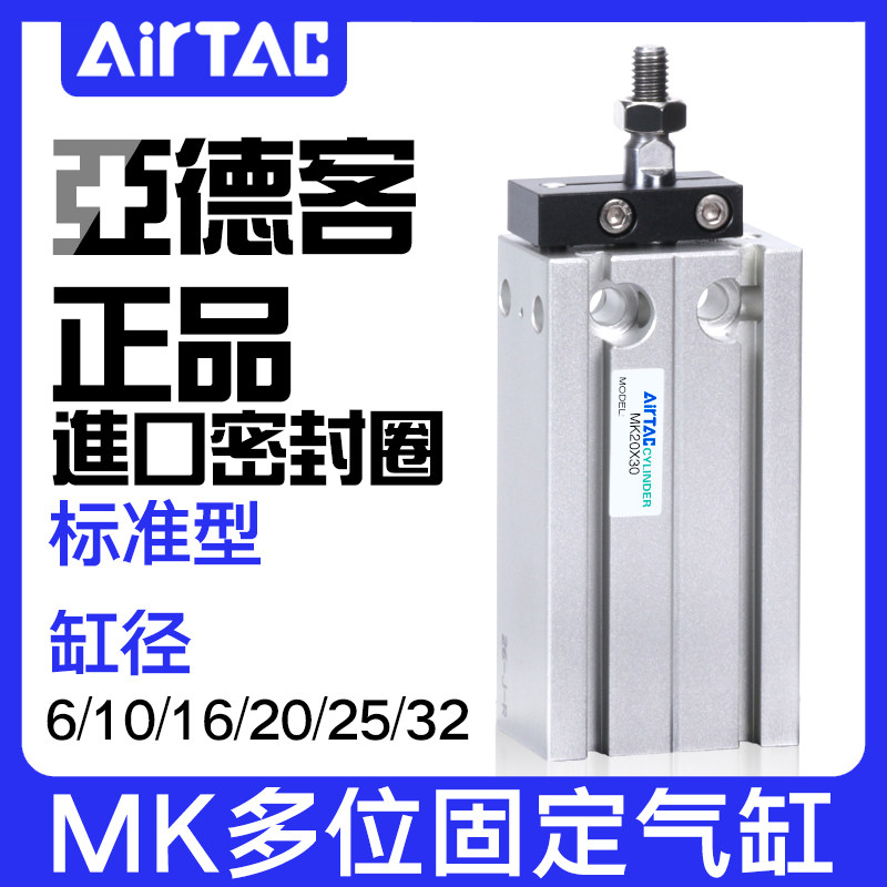 Original dress Yad guest multi-position cylinder MK6 10 16 20 20 25 32X5 * 10X15X20X25X30