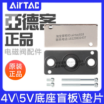 Yad Passenger Confluence Board Blind Plate Cover Plate Seal Plate Base Spacer P-100M 200M 300M 400M-R1 R2