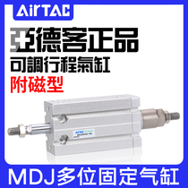 Yad guest MD adjustable stroke cylinder MDJ6 10 16 20 25 32X20X25X30X40X50-20S