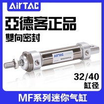 Original AIRTAC mini cylinder MF32 40*20X25X50X75X100X150X200X250S