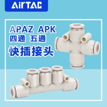 Original assembly Yad polite tube plastic quick joint 5-way four-way APK APZA 4 6 8 10 12