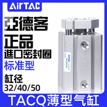 AIRTAC Thin cylinder TACQ32 40 50X5X10*15X20X25X30 35 40X50
